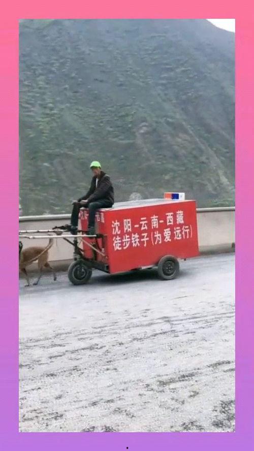 爆料虚假父子徒步视频