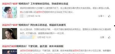 迪丽热巴烧烤爆料视频,美食诱惑下的女神瞬间 第3张 迪丽热巴烧烤爆料视频,美食诱惑下的女神瞬间 第3张