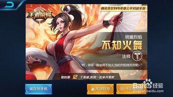 王者微博爆料火舞视频,王者微博爆料引热议 第3张 王者微博爆料火舞视频,王者微博爆料引热议 第3张