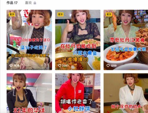 淄博探店女网红吃瓜视频,揭秘美食背后的故事与趣闻 第3张 淄博探店女网红吃瓜视频,揭秘美食背后的故事与趣闻 第3张